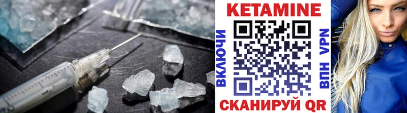 КЕТАМИН ketamine Гдов