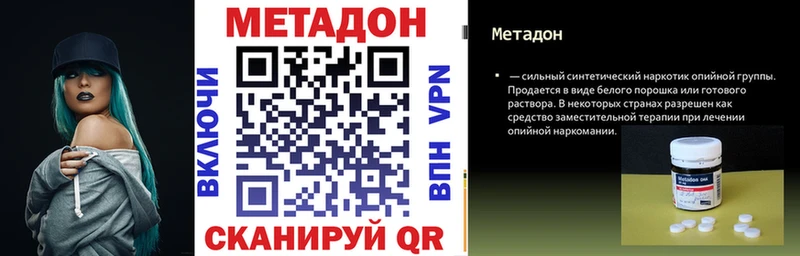 МЕТАДОН мёд  Гдов 