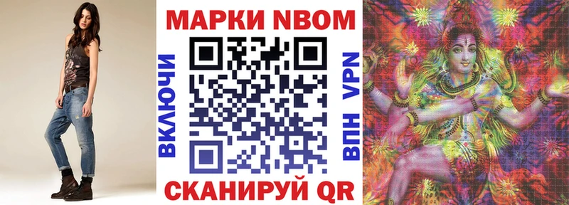 Марки NBOMe 1,8мг  купить закладку  Гдов 